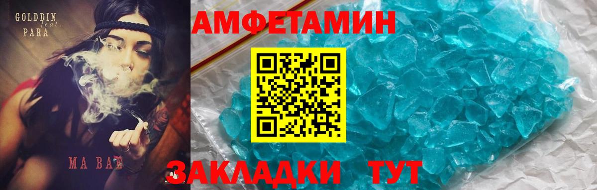 Амфетамин 98% Горно-Алтайск