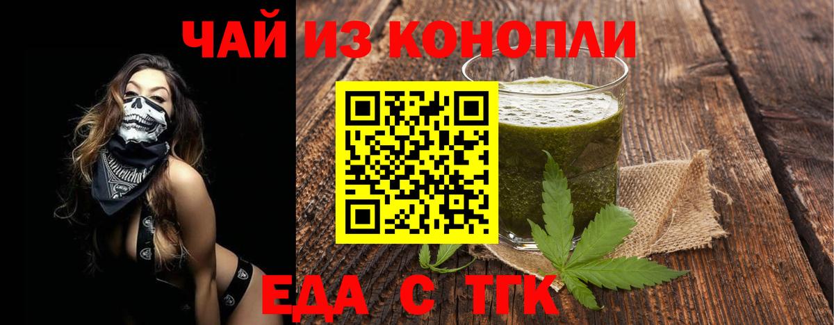 Горно-Алтайск  Печенье с ТГК марихуана  Вход с VPN 