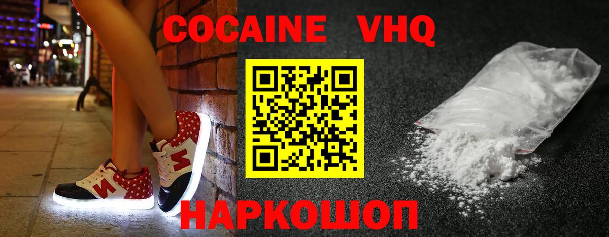 КОКАИН Эквадор  КОКАИН 97%  Горно-Алтайск  Вход с VPN 