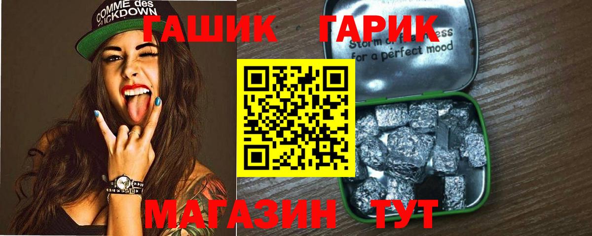 ГАШИШ  ГАШ Изолятор  Вход с VPN  Горно-Алтайск 