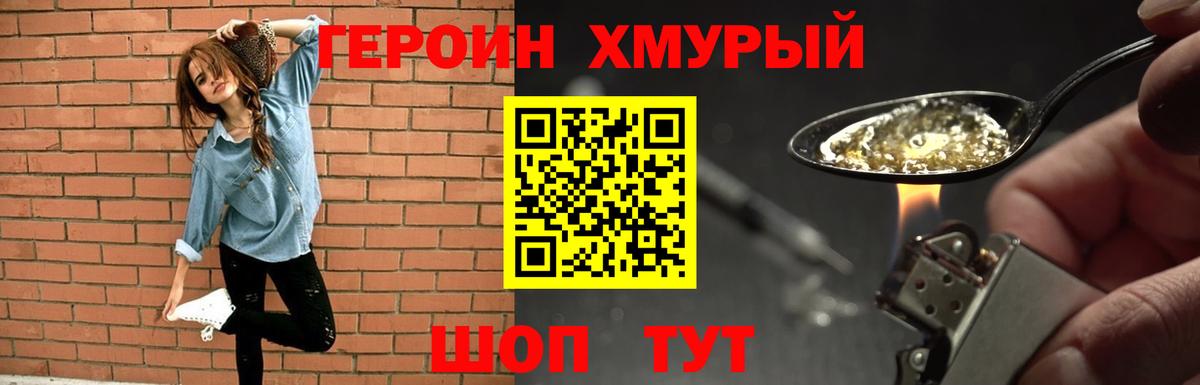 ГЕРОИН  Вход с VPN  Горно-Алтайск  Героин герыч 