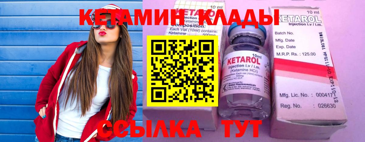 КЕТАМИН ketamine  Вход с VPN  Горно-Алтайск  КЕТАМИН ketamine 