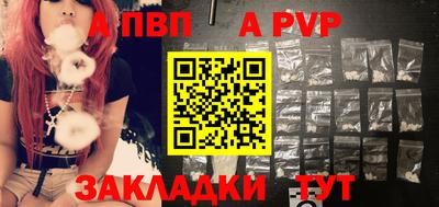 спайс Мариинск