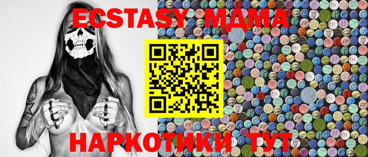 МДМА Molly  MDMA  Вход с VPN  Горно-Алтайск  МДМА crystal 
