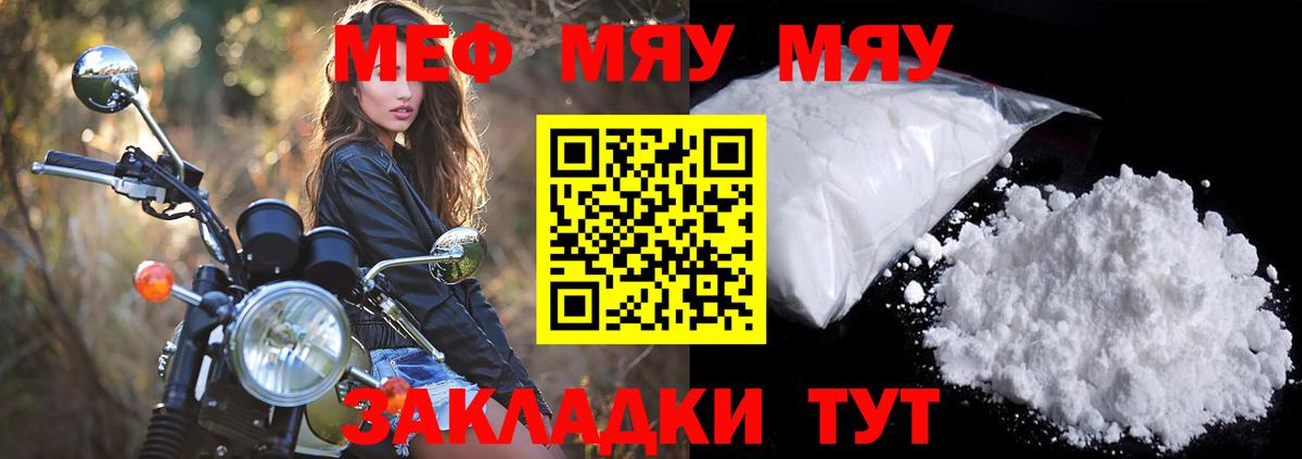 Горно-Алтайск  МЕФ 4 MMC  блэк спрут   Вход с VPN  МЯУ-МЯУ 