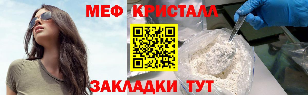 МЕФ мука Горно-Алтайск
