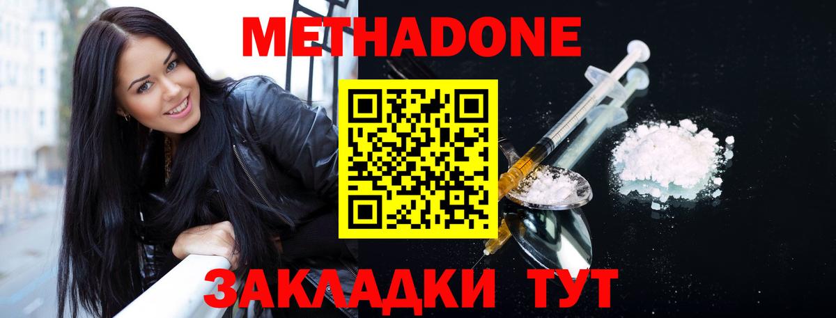 МЕТАДОН белоснежный  МЕТАДОН VHQ  блэк спрут рабочий сайт  Вход с VPN  Горно-Алтайск 