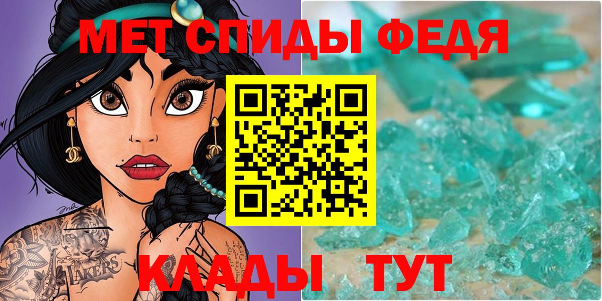 МЕТАМФЕТАМИН винт  Вход с VPN  Горно-Алтайск 