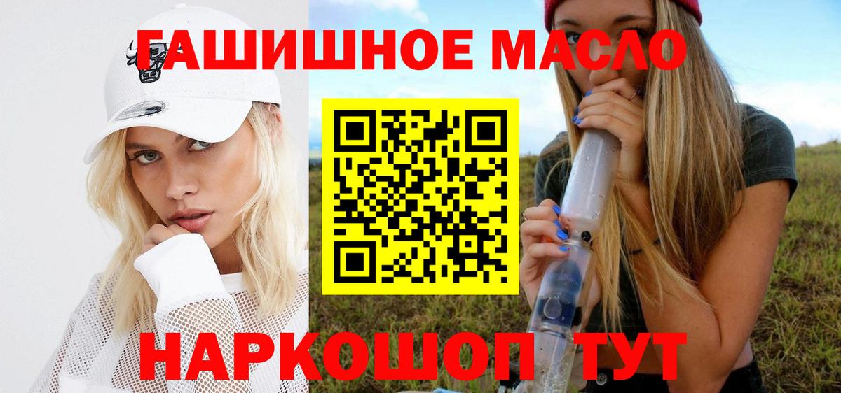 закладка  ТГК Wax  Вход с VPN  Горно-Алтайск 