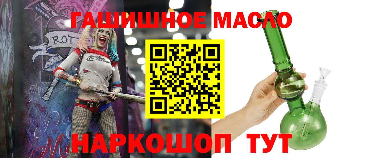 Дистиллят ТГК вейп с тгк Горно-Алтайск